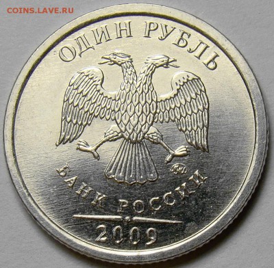 Разновидности стальных 1.09ММД до 22.00 мск 29.03.14 - шт.3.12Г аверс