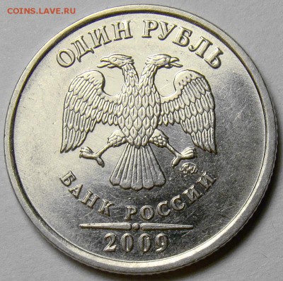 Разновидности стальных 1.09ММД до 22.00 мск 29.03.14 - шт.3.3Б аверс