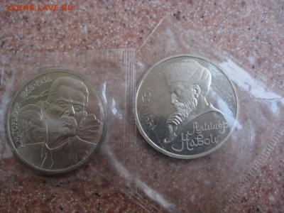 14 Юбилейных рублей СССР Пруф без повторов 31.032014 в 22-30 - Изображение 115