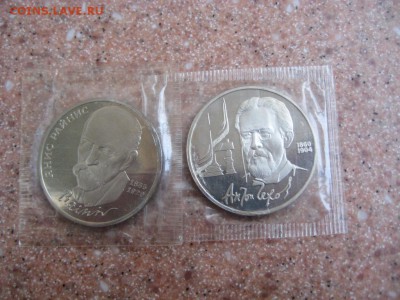 14 Юбилейных рублей СССР Пруф без повторов 31.032014 в 22-30 - Изображение 117