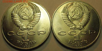 ДВА МЕШКОВЫХ памятных рубля  «М.Ю. Лермонтов» - IMG_3597
