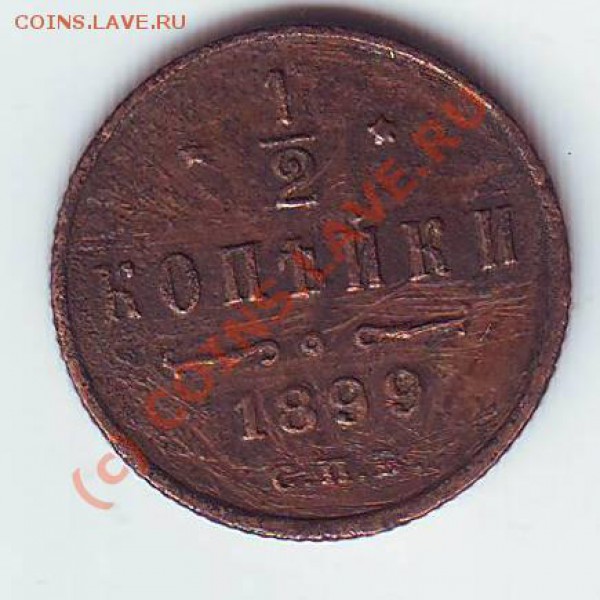 2копейки1899-спб до 7,03,10 22-00 - Image0127.JPG