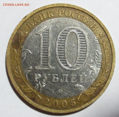 10 руб. Тверская обл.  шт? - IMG_7320.JPG