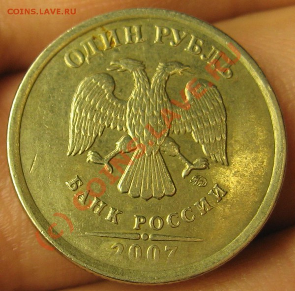Браки рублёвые 1997-2007 - браки.JPG