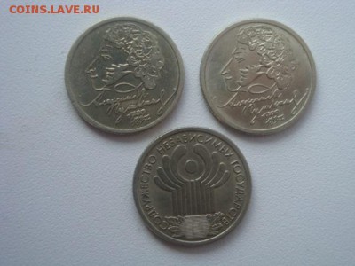 1 рубль 1999 пушкин ммд + 1рубль снг - DSC02421.JPG