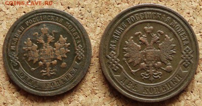1 и 2  копейки 1895 СПБ До 30.03.2014 22-00 по Москве - 1.JPG