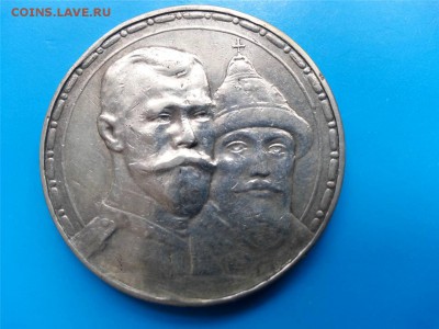 Рубль 1913 300 лет дому Романовых - 738313983_o
