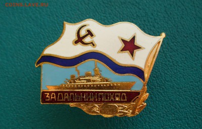 За дальний поход, тяж.гор.эмаль, до 30.13.14г. 22-00 мск - P1090793.JPG