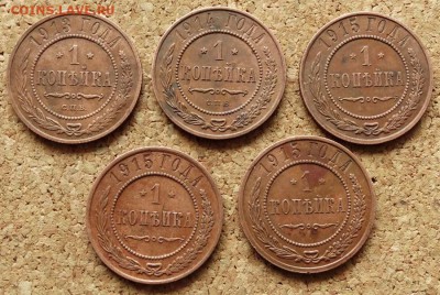 Копейки Н II жёлтые 5 шт До 30.03.2014 22-00 по Москве - 2.JPG