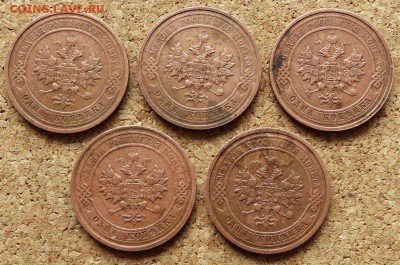 Копейки Н II жёлтые 5 шт До 30.03.2014 22-00 по Москве - 1.JPG
