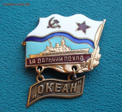 Знак"За дал.поход-Океан", до 30.03.14г. 22-00 мск. - P1090544.JPG