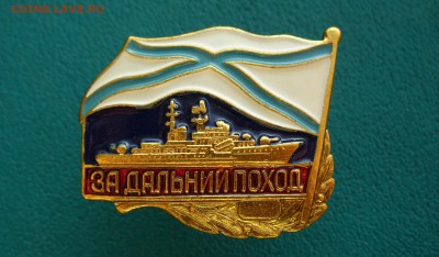 За дал.поход РФ, до 30.03.14г. 22-00 мск. - P1090797.JPG