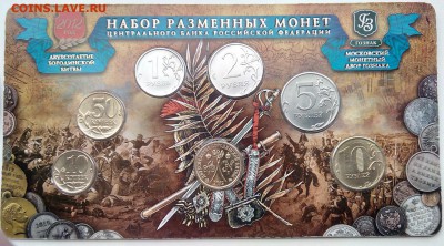 Набор разменных монет 2012 + жетон до 28.03.14 г. 22-15 мск - 1