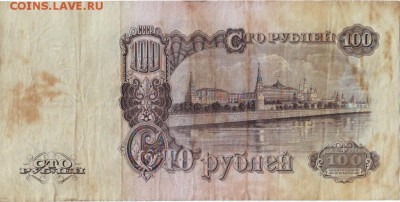 50р и 100р 1947г на оценку. - Image0007.JPG