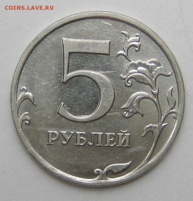 5руб 2010ммд-Б2 - IMG_0172.JPG
