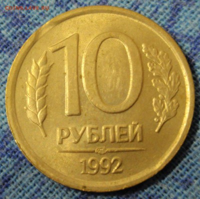 Браки разных монет - P3250320.JPG