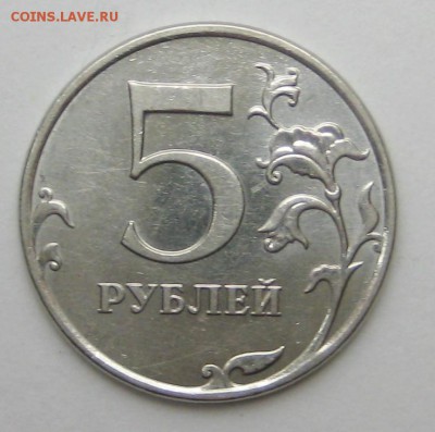5руб 2010ммд-В1 - IMG_0184.JPG