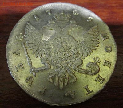 оцените рубль 1745 спб. - IMG_0283.JPG