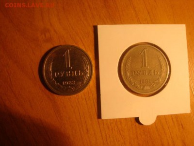 1 рубль 1984 и 1988 до 26.03.2014 короткий - DSC02441.JPG