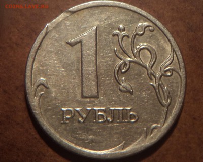 1 руб 2008 -выкус+1 руб2008ммд-поворот+5 руб1997ммд-бонус - DSC08560-2