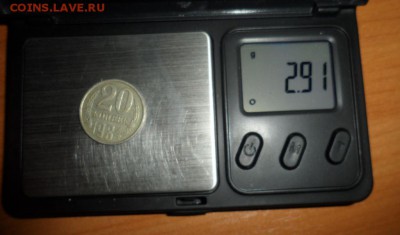 20 копеек 1984 года. Вес монеты - 2,91 грамма - 73.JPG