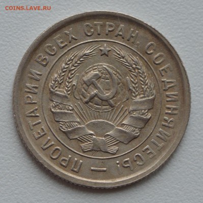 20 коп.  ссср  1933г.  состояние - DSC_0008 (2).JPG