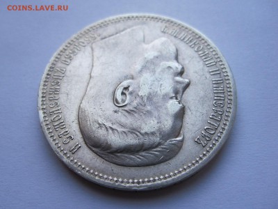 1 рубль 1896 звёздочка отличный 31.03 22:00 - IMG_1568.JPG