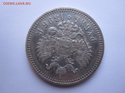 1 рубль 1896 звёздочка отличный 31.03 22:00 - IMG_1566.JPG