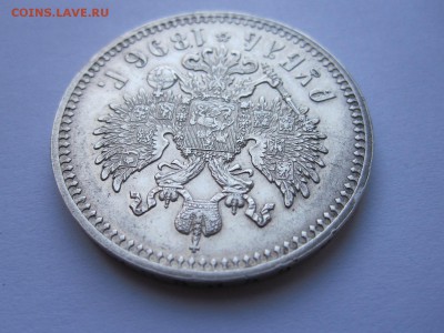 1 рубль 1896 звёздочка отличный 31.03 22:00 - IMG_1564.JPG