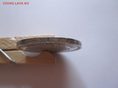 1 рубль 1896 звёздочка отличный 31.03 22:00 - IMG_8374.JPG