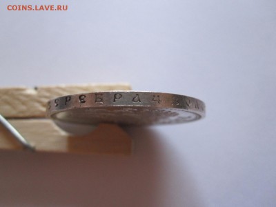 1 рубль 1896 звёздочка отличный 31.03 22:00 - IMG_8373.JPG