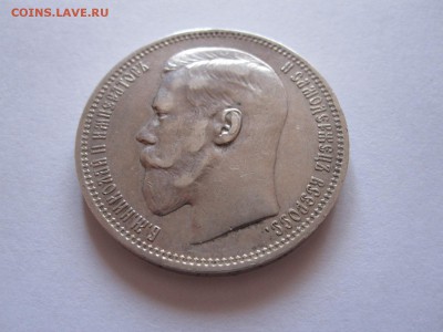 1 рубль 1896 звёздочка отличный 31.03 22:00 - IMG_8369.JPG