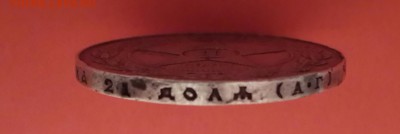 РУБЛЬ 1921 ГОДА . КОРОТКИЙ ! - 20140325_192711-1