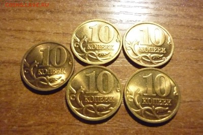 10 копеек 1998 сп в блеске 5 штук - P1040205.JPG