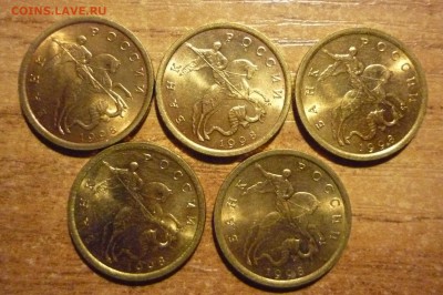 10 копеек 1998 сп в блеске 5 штук - P1040210.JPG