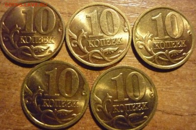10 копеек 1998 сп в блеске 5 штук - P1040211.JPG