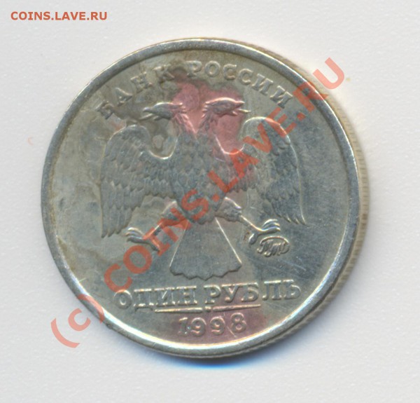 Бракованные монеты - 1200_р