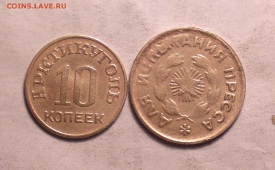 10к ШПИЦБЕРГЕН 1946 и ДЛЯ ИСПЫТАНИЯ ПРЕССА 5к-28 3 14 22 22 - шп1_cr