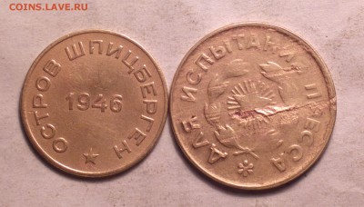 10к ШПИЦБЕРГЕН 1946 и ДЛЯ ИСПЫТАНИЯ ПРЕССА 5к-28 3 14 22 22 - шп2_cr