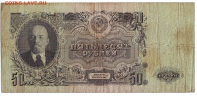 50р  1947г до 22-00 30.03.2014г - Image0004.JPG