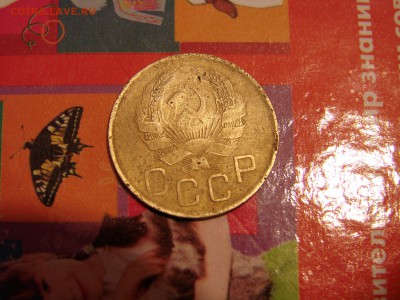 3 копейки 1936 - DSC01541.JPG