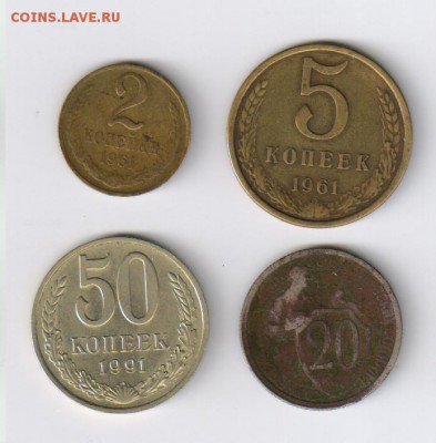 50 коп. 1991г - М , 2 и 5 коп. 1961г. до 31.03.2014г 21-00 - 50 копеек 1991г - М-1