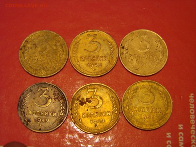 3 копейки разных годов - DSC01543.JPG