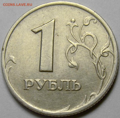 Разновидности 1 и 2 руб. 1998-07 до 22.00 мск 29.03.14 - шт.1.12 реверс