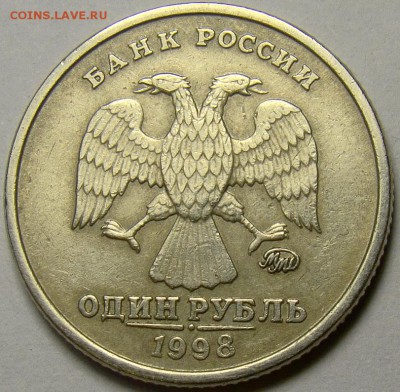 Разновидности 1 и 2 руб. 1998-07 до 22.00 мск 29.03.14 - шт.1.12Б аверс