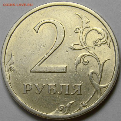 Разновидности 1 и 2 руб. 1998-07 до 22.00 мск 29.03.14 - шт.3 реверс