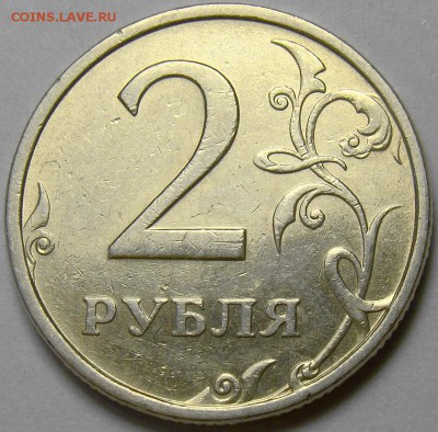 Разновидности 1 и 2 руб. 1998-07 до 22.00 мск 29.03.14 - шт.2 реверс