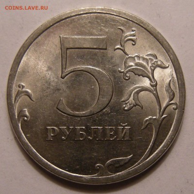 5 рублей 2009 спмд (сталь) --- шт. ? - 2