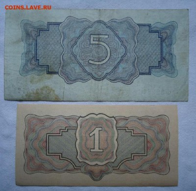 1 рубль 1934г. + 5 рублей 1934г.----не упустите--до 01.04 - DSC04400.JPG