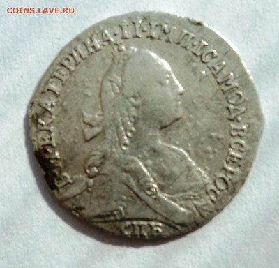 гривенники 1766 и 1771 года предродажная - DSC09972.JPG